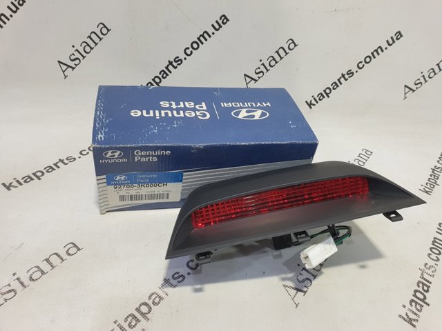 Додаткові задні стопи 927003K000CH HYUNDAI