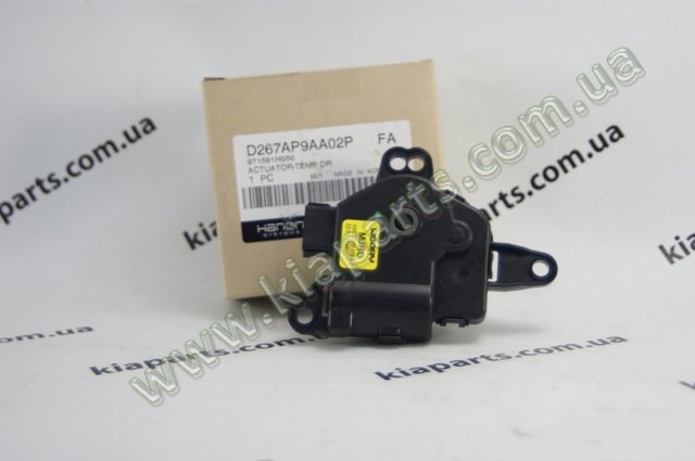 Мотор заслінки печі 971591H050 HCC