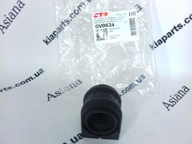 Подушка стабілізатора передня GV0624 CTR
