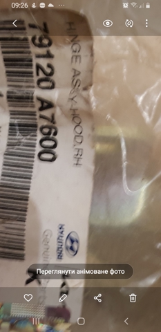 Петля капота, права 79120A7600 HYUNDAI