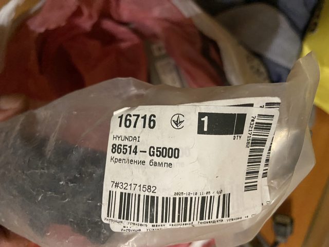 Кронштейн кріплення бампера переднього правий 86514G5000 HYUNDAI
