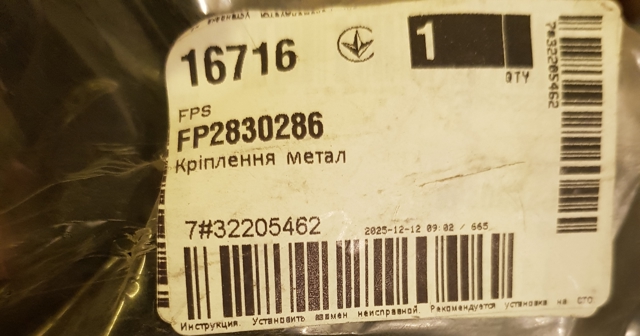 Завіс капота, правий FP2830286 FPS