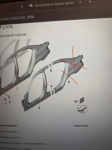 Бічна частина задні праві 41007493268 BMW
