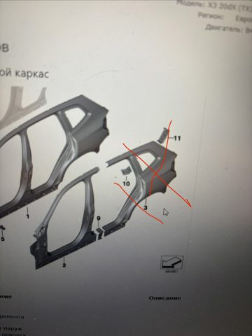 Крило заднє 41007494011 BMW