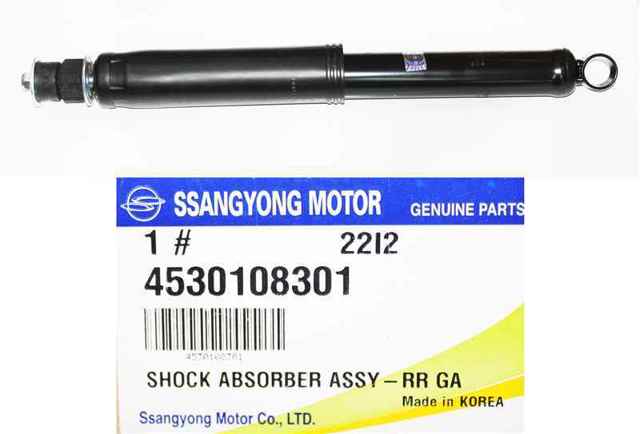 Амортизатор задньої підвіски 4530108301 SSANG YONG