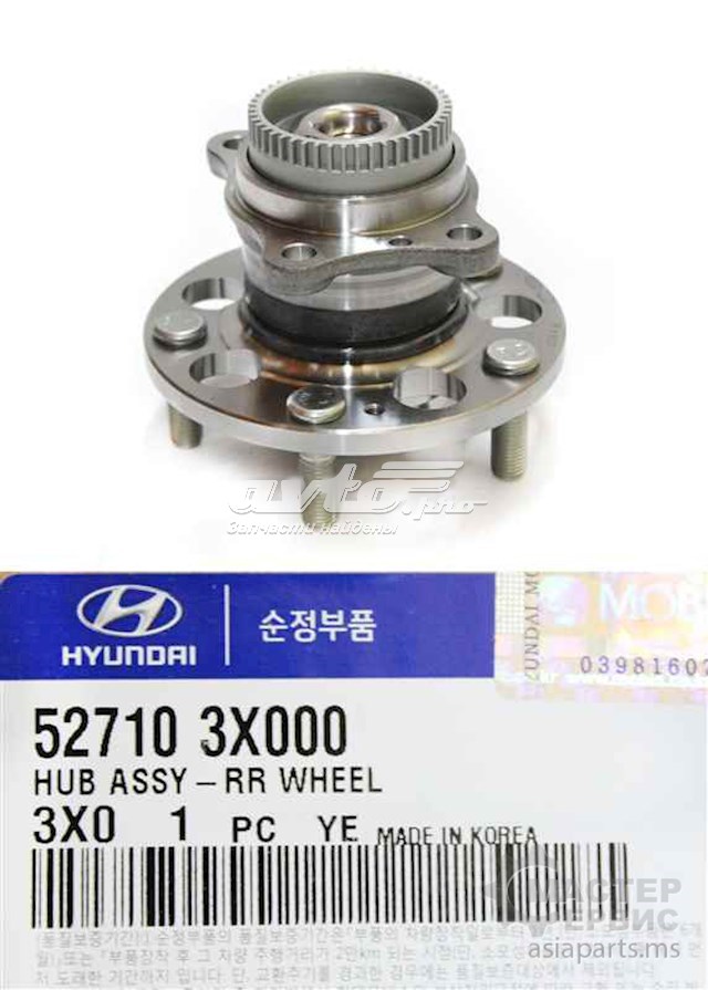 Маточина задня 527103X000 HYUNDAI