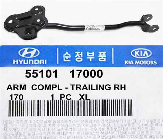 Важіль/тяга задньої підвіски подовжній нижній, правий 5510117000 HYUNDAI