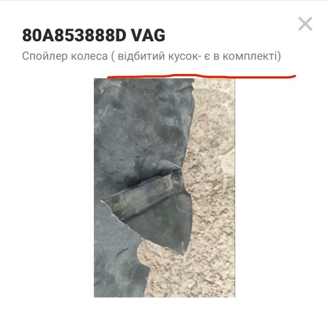 Захист бампера переднього, правий 80A853888D VAG