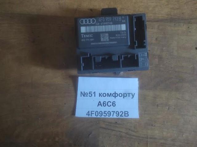 Блок комфорту передніх дверей 4F0959792B VAG