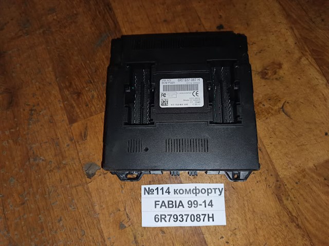Блок управління комфорту 6R7937087H VAG