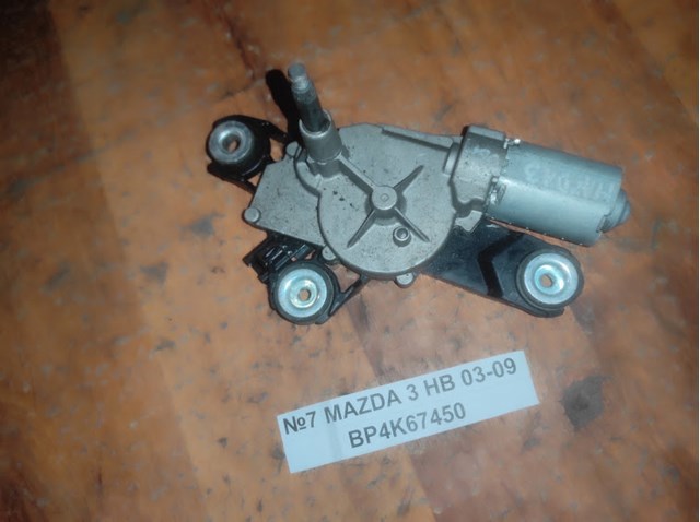 Моторчик заднього двірника BP4K67450 MAZDA