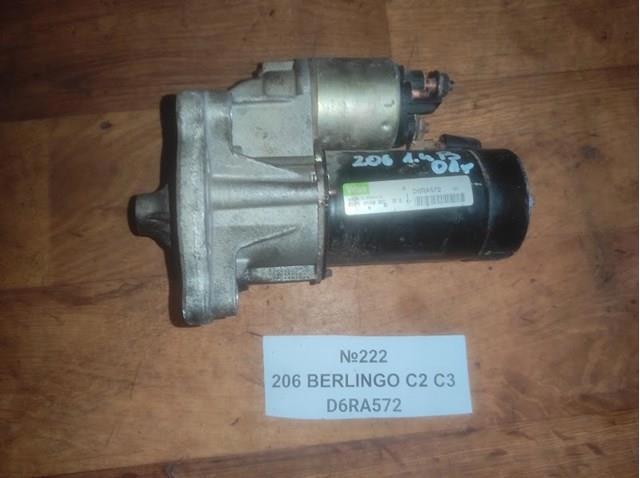 Стартер двигуна D6RA572 PEUGEOT