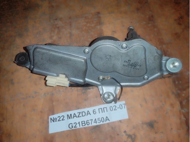 Двигун склоочисника заднього скла G21B67450A MAZDA