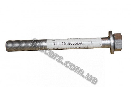 Болт розвальний (123 мм.) T11-2919035BA
