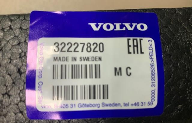 Шина бампера переднього 32227820 VOLVO
