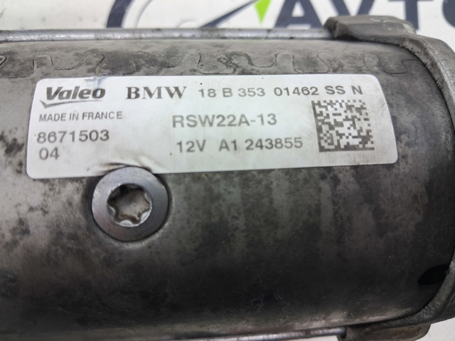 Стартер двигуна 12418671503 BMW
