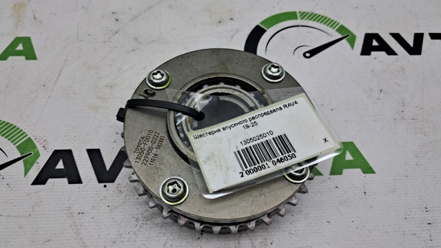 Регулятор фаз газорозподілу 1305025010 TOYOTA