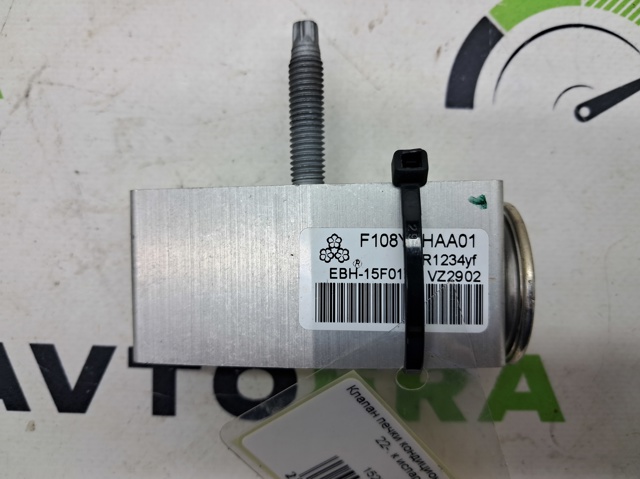 Клапан TRV, кондиціонера 15278666 GM