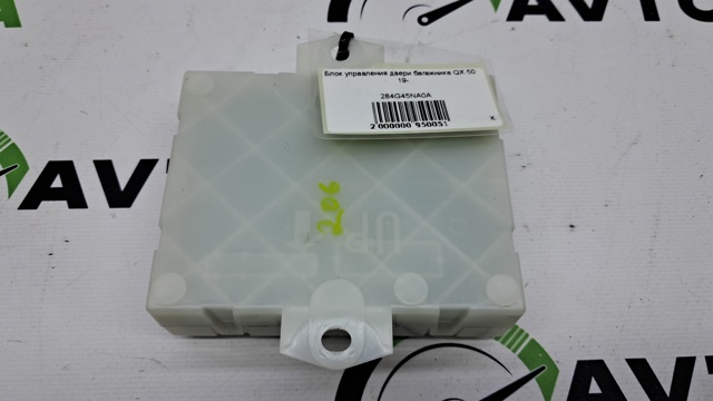 ЕБУ відкриття кришки багажника / двері 3-й (5-й) 284G45NA0A NISSAN