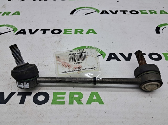 Тяжка стабілізатора, переднього, права 31406874 VOLVO