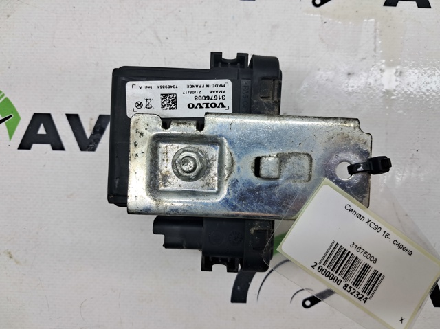 Звуковий дзвін сигналізації 31676008 VOLVO