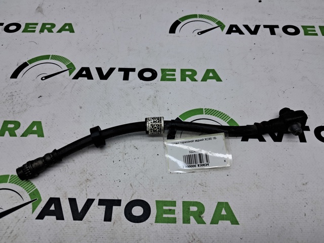 Шланг гальмівний задній 32246009 VOLVO