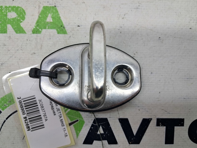 Петля-зачіп (відповідна частина) замка двері задньої 3C0837767A VAG