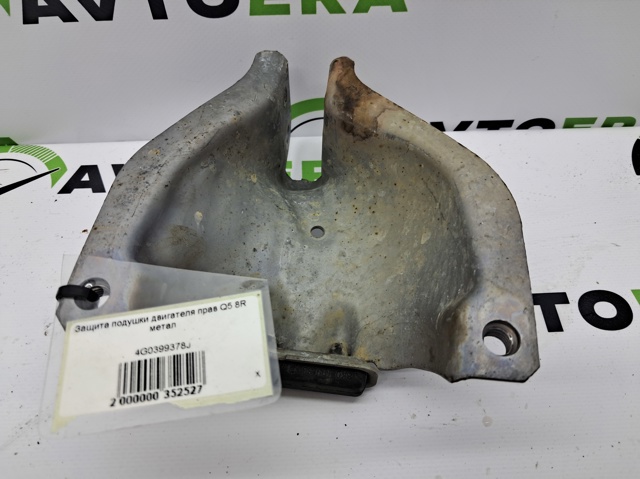 Кронштейн передньої балки 4G0399378J VAG