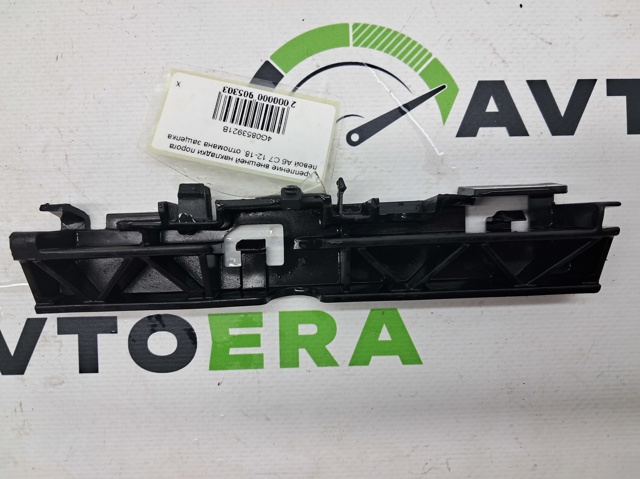 Опора порога (кріплення) 4G0853921B VAG