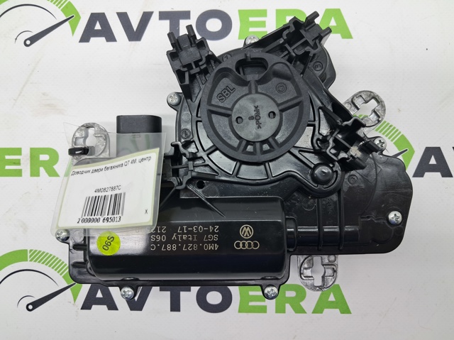 Мотор-привід відкр/закр. замку багажника/дверей 3/5-х 4M0827887C VAG