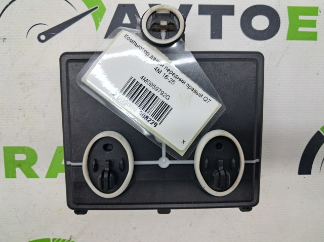 Блок комфорту передніх дверей 4M0959792G VAG