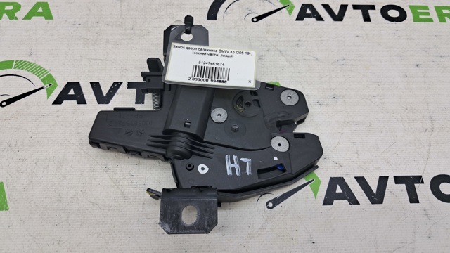 Замок кришки багажника 51247461674 BMW