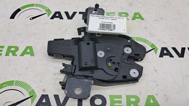 Замок 3/5-х дверей, задній 51247475462 BMW