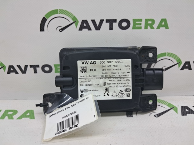 Датчик контролю мертвої зони, задній 5Q0907686C VAG