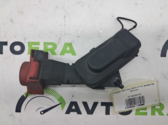 Автомобільна батарея 61149185734 BMW