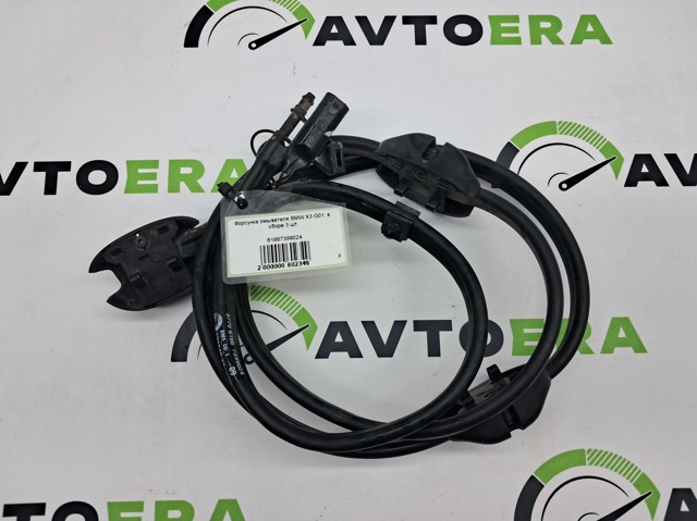 Форсунка омивача лобового скла 61667399024 BMW