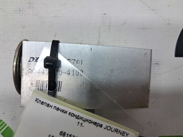 Клапан TRV, кондиціонера 68153947AA CHRYSLER