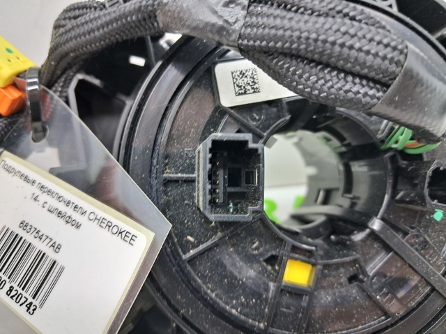 Перемикач підрульовий, в зборі 68375477AB CHRYSLER