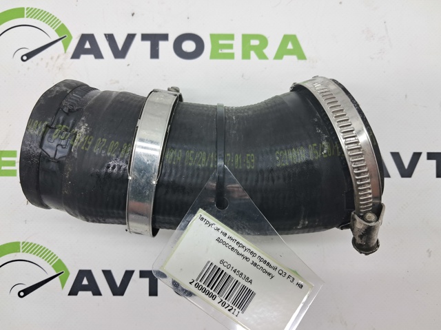 Патрубок повітряний, дросельної заслінки 6C0145838A VAG