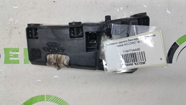 Ліве кріплення заднього бампера 71597TVAA00 HONDA