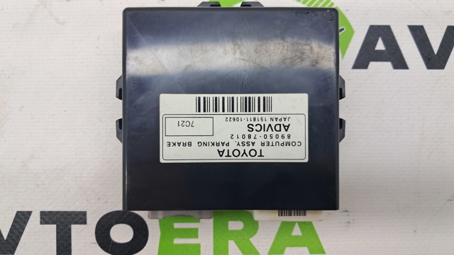 БУ електромеханічного гальма стоянки 8905078012 TOYOTA