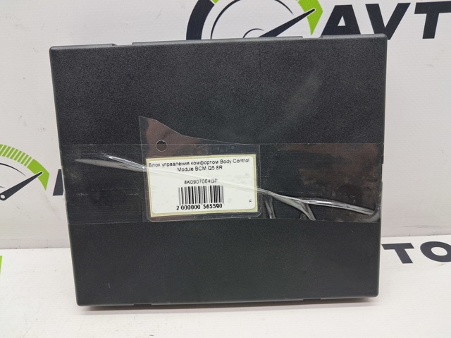 Блок комфорту 8K0907064GP VAG