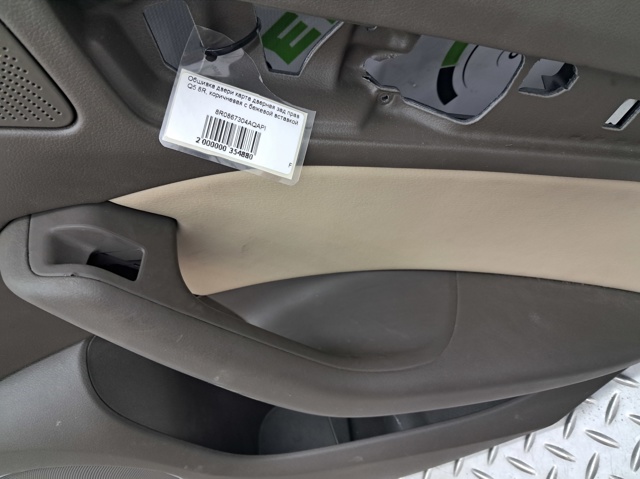Обшивка-облицювання задніх дверей, правою, внутрішня 8R0867304AQAPI VAG