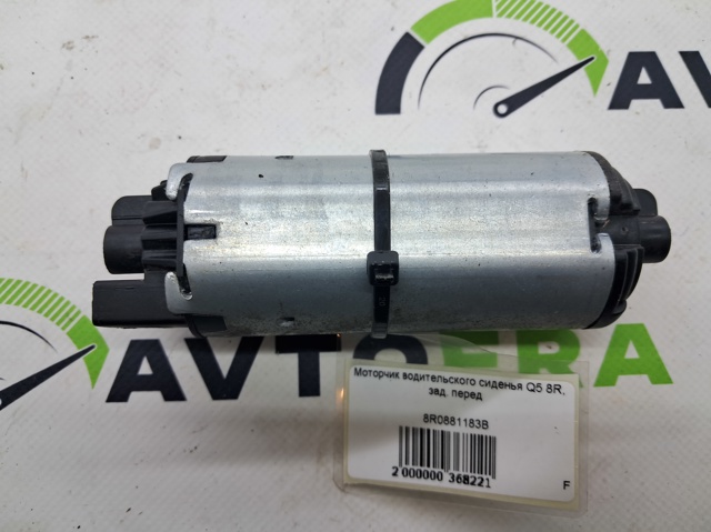 8R0881183B VAG