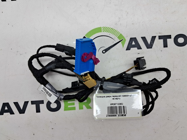 Джгут проводів передньої двері 8R0971036D VAG