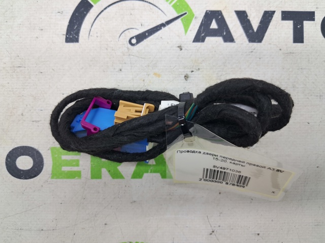 Електропроводка передніх дверей 8V4971036 VAG