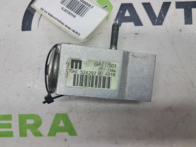 Клапан розширювальний 8W0820679 VAG