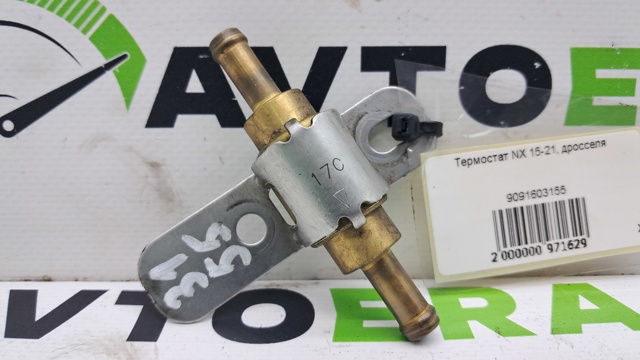 Корпус термостата в зборі 9091603155 TOYOTA