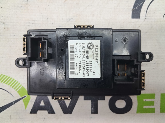 Реле обігрівача 9220847 BMW