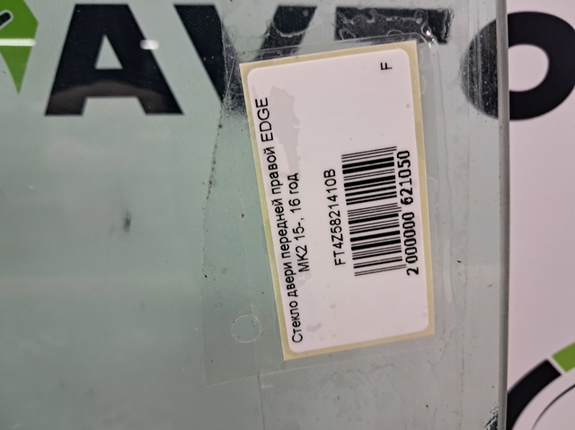 Скло передніх дверей, правою FT4Z5821410B FORD